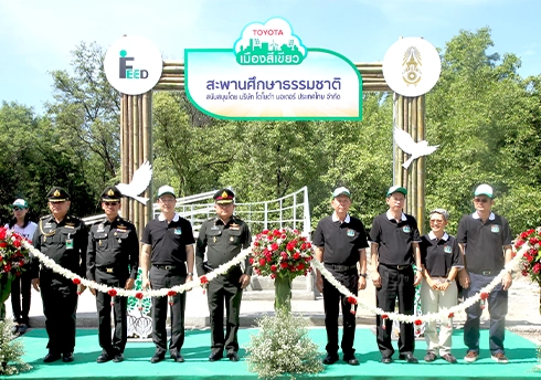 พิธีเปิดโครงการ